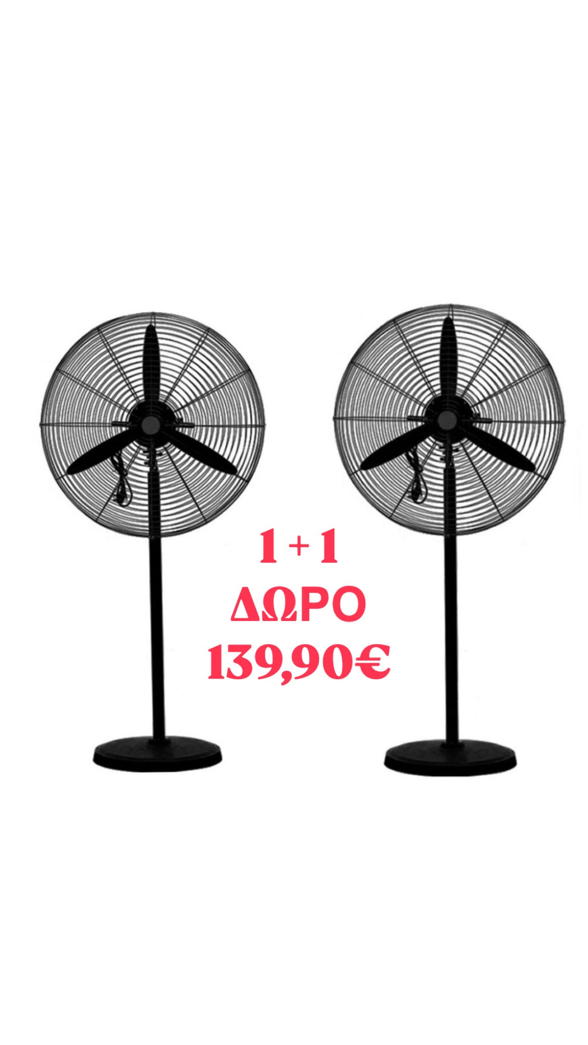 1 + 1 Επαγγελματικοί Ανεμιστήρες Ορθοστάτες 320W 75εκ Crown Swiss Μαύρος